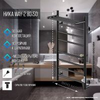Электрический полотенцесушитель Ника Way-2 80/50 U с полкой Черный матовый арт-WAY-2 80/50 с/п черн U — фото 2, Электрические полотенцесушители