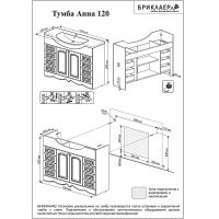 Тумба под раковину Бриклаер Анна 120 Белая глянцевая арт-4627125411458 — фото 8, Тумбы под раковину