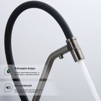 Смеситель для кухни Splenka Графит матовый Черный арт-S70.62.09 — фото 8, Смесители для кухни