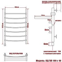 Товар: Электрический полотенцесушитель Ника Arc ЛД ВП 100/40 с полкой Хром арт-ЛД ВП 100/40 лев - фото 3 Электрический полотенцесушитель Ника Arc ЛД ВП 100/40 с полкой Хром арт-ЛД ВП 100/40 лев — фото 3, Электрические полотенцесушители