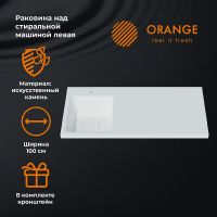 Раковина Orange 100 L с местом под стиральную машину Белая арт-ST-100RAL — фото 1, Раковины встраиваемые сверху