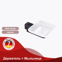 Товар: Мыльница Raglo Черная матовая арт-R301.02.06 - фото 2 Мыльница Raglo Черная матовая арт-R301.02.06 — фото 2, Мыльницы