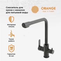 Смеситель для кухни Orange Steel Черный арт-M99-008b — фото 1, Смесители для кухни