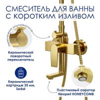 Душевая система WasserKRAFT Золото матовое арт-A155.198.201.BG — фото 4, Душевые стойки