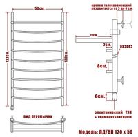 Электрический полотенцесушитель Ника Arc ЛД ВП 120/50 с полкой Хром арт-ЛД ВП 120/50 лев — фото 3, Электрические полотенцесушители