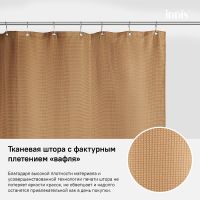 Штора для ванны Iddis Decor 180х200 Коричневая арт-D27P218i11 — фото 7, Шторы для ванной
