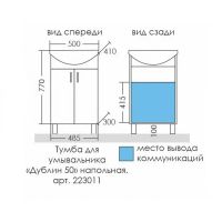 Тумба под раковину СанТа Дублин 50 Белая арт-223011 — фото 6, Тумбы под раковину