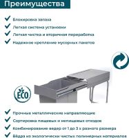 Система сортировки мусора Alveus Albio 20 1x21 L+0.5 L Серая арт-1090334 — фото 4, Системы сортировки мусора