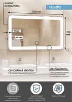 Товар: Зеркало Континент Velvette 1200x700 с подсветкой с сенсорным выключателем арт-ЗЛП467 - фото 9 Зеркало Континент Velvette 1200x700 с подсветкой с сенсорным выключателем арт-ЗЛП467 — фото 9, Зеркала в ванную комнату