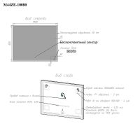Зеркало Bond Cube 100x80 с подсветкой с сенсорным выключателем арт-M44ZE-10080 — фото 15, Зеркала в ванную комнату