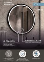 Зеркало Континент Style D 800 с подсветкой Черное с сенсорным выключателем арт-ЗЛП2254 — фото 9, Зеркала в ванную комнату