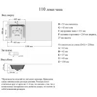 Раковина Orange 110 L с местом под стиральную машину Белая арт-ST-110RAL — фото 5, Раковины на стиральную машину