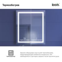 Зеркало Iddis Zodiac 60 с подсветкой с подогревом Белое арт-ZOD60T0i98 — фото 3, Зеркала в ванную комнату