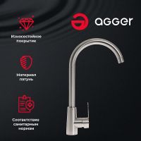 Товар: Смеситель для кухни Agger Splendid Никель арт-A0900133 - фото 3 Смеситель для кухни Agger Splendid Никель арт-A0900133 — фото 3, Смесители для кухни