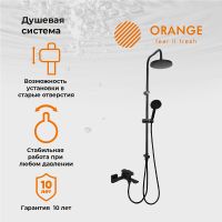 Душевая система Orange Lutz Черная арт-M04-932b — фото 1, Душевые стойки