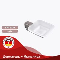Мыльница Raglo Графит арт-R301.02.09 — фото 2, Мыльницы