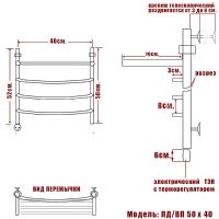 Электрический полотенцесушитель Ника Arc ЛД/ВП Эл. 50x40 с полкой Хром арт-ЛД ВП 50/40 лев — фото 4, Электрические полотенцесушители