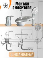 Смеситель на борт ванны Orange Iris Хром арт-M41-333cr — фото 6, Смесители на борт ванны