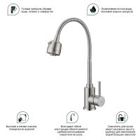 Смеситель для кухни Splenka Сатин арт-S201.47.05 — фото 9, Смесители для кухни