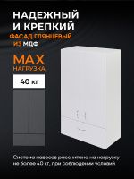 Подвесной шкаф Orange Смайл 60 Белый арт-SM-60SR1 — фото 10, Шкафы для ванной