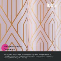 Штора для ванны Iddis Base 240х200 Розовая арт-BG01P18i11 — фото 4, Шторы для ванной