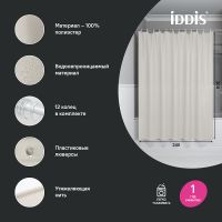 Товар: Штора для ванны Iddis Base 240х200 Бежевая арт-BL02P24i11 - фото 2 Штора для ванны Iddis Base 240х200 Бежевая арт-BL02P24i11 — фото 2, Шторы для ванной