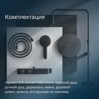 Душевая система AM.PM Inspire V2.0 с термостатом Черная матовая арт-F0750A422 — фото 7, Душевые стойки