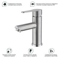 Смеситель для раковины Splenka Сатин арт-S223.10.05 — фото 6, Смесители для раковины