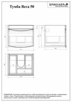 Тумба под раковину Бриклаер Вега 50 подвесная Белый глянец арт-4627125414046 — фото 9, Тумбы под раковину