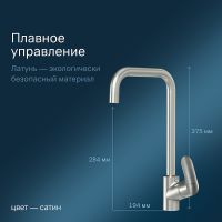 Смеситель для кухни AM.PM Like Хром арт-F8006011 — фото 3, Смесители для кухни