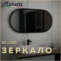 Товар: Зеркало Maretti Project Black 50 Черное арт-PB50100V71 - фото 6 Зеркало Maretti Project Black 50 Черное арт-PB50100V71 — фото 6, Зеркала в ванную комнату