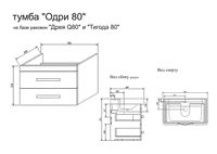Тумба под раковину Sanflor Одри 80 подвесная Белая арт-Н0000001103 — фото 4, Тумбы под раковину