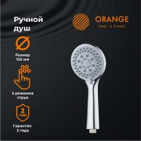 Ручной душ Orange O-Shower Хром арт-OS01 — фото 7, Лейки для душа