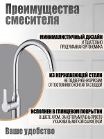 Смеситель для кухни Orange Boni Хром арт-M15-001cr — фото 3, Смесители для кухни