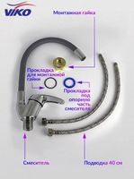 Смеситель для кухни Viko Хром Серый арт-V-3264 — фото 11, Смесители для кухни