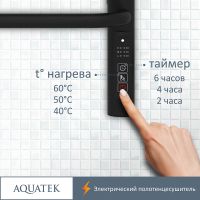 Электрический полотенцесушитель Aquatek Пандора П7 500x700 Черный муар арт-AQ EL RPC0770BL — фото 5, Электрические полотенцесушители