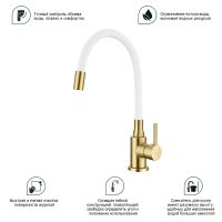 Смеситель для кухни Splenka Золото матовое Белый арт-S201.4408.03 — фото 7, Смесители для кухни