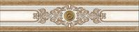 Керамический бордюр Eurotile (Rus) Istambul Beige Eclipse центр 7х30 см арт-356 — фото 1, Керамическая плитка