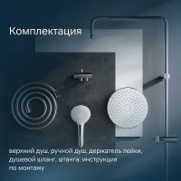 Душевая система AM.PM Gem Хром арт-F0790000 — фото 7, Душевые стойки