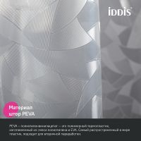 Штора для ванны Iddis Promo 180х200 полупрозрачная арт-P02PV18i11 — фото 4, Шторы для ванной