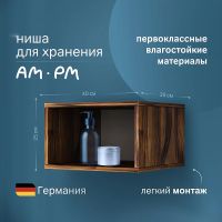 Ниша для пенала AM.PM Func 40 Дуб крафт арт-M8FOH0401OF — фото 1, Полки