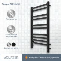 Электрический полотенцесушитель Aquatek Поларис П10 500x900 Черный муар арт-AQ EL KO1090BL — фото 2, Электрические полотенцесушители