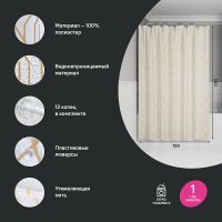 Товар: Штора для ванны Iddis Base 240х200 Белая арт-BG03P18i11 - фото 3 Штора для ванны Iddis Base 240х200 Белая арт-BG03P18i11 — фото 3, Шторы для ванной