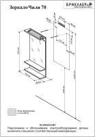 Товар: Зеркало Бриклаер Чили 70 с подсветкой Цемент арт-4627125415166 - фото 5 Зеркало Бриклаер Чили 70 с подсветкой Цемент арт-4627125415166 — фото 5, Зеркала в ванную комнату