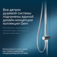 Душевая система AM.PM Gem Хром арт-F0790000 — фото 5, Душевые стойки