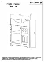 Тумба под раковину Бриклаер Кантри 61 угловая Бежевый дуб прованс арт-4627125413704 — фото 9, Тумбы под раковину