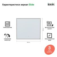 Зеркало Iddis Slide 80 с подсветкой с подогревом Черное c сенсорным выключателем и диммером арт-SLI8000i98 — фото 7, Зеркала в ванную комнату