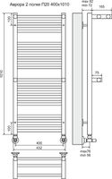 Водяной полотенцесушитель Terminus Аврора П20 400x1010 с полкой Хром арт-4660059582153 — фото 4, Водяные полотенцесушители
