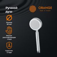 Товар: Ручной душ Orange Хром арт-LM33pd - фото 6 Ручной душ Orange Хром арт-LM33pd — фото 6, Лейки для душа