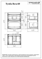 Тумба под раковину Бриклаер Вега 60 подвесная Белый глянец арт-4627125415739 — фото 6, Тумбы под раковину